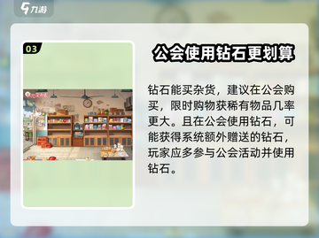 时光杂货店💎钻石这样用，瞬间富裕！💥截图4
