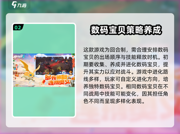 数码宝贝源码🔥公测时间大曝光！💥截图3