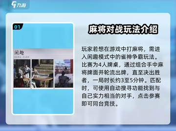 燕云十六声🔥打麻将必胜攻略！新手速看游戏技巧💡截图2