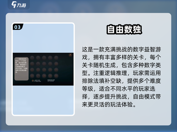 🔥2025耐玩数独手游TOP榜💥截图4