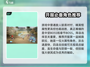 《歧路旅人》大陆霸者开荒队🔥超强角色推荐！截图2