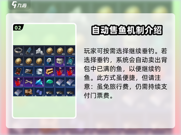 钓鱼星球📦背包满了？3秒解决方法🔥截图3