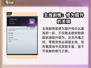问剑长生🔥快速提升修为秘籍，玩家必看！截图5