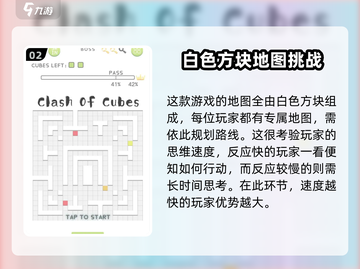 方块冲突🔥攻略：玩转游戏必备技巧！截图3