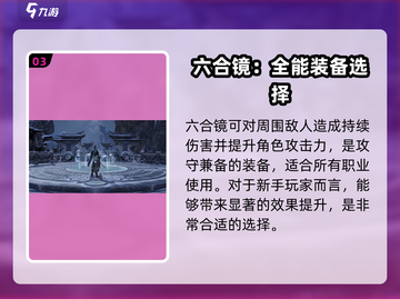 诛仙2手游🔥武器大全，强力装备推荐！截图4