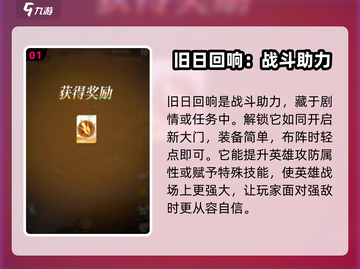 剑与远征2启程🔥旧日回响详解来啦！截图2