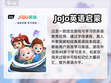 🎉2024超好玩英语学习游戏推荐🎉截图5
