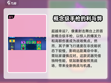 像素射击超越幸运⭐7手枪，游戏党必看🔥截图2