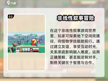 磁带妖怪💥：好玩到停不下来！🎮截图4