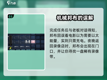绝区零隐藏任务剧情大曝光！🔥游戏党必看🚨截图4