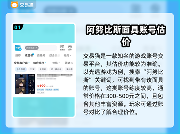 光遇阿努比斯号🔥账号交易平台分享💰截图2