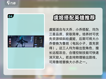 王者荣耀🔥虞姬连招教学，星之破晓秒杀技巧！💥截图5
