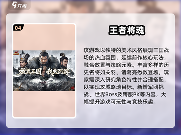 🔥2025国战手游TOP10榜单出炉！🎮截图5
