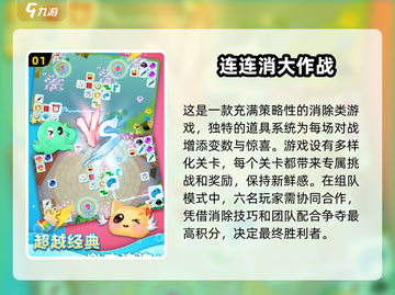 🔥2025最🔥连线作战游戏下载推荐🎉截图2
