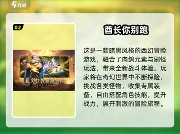 2025不氪金手游推荐🔥这些游戏太好玩了！🎮截图3
