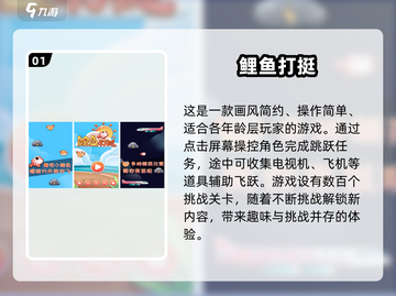 2025最受欢迎🐟免费鲤鱼游戏下载排行🔥截图2