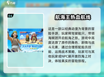 2024年不氪金手游推荐🔥免费玩到爽！截图5