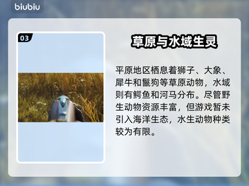 《猎人之路》全动物图鉴大揭秘！🦌🔥截图4