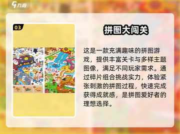 2025超🔥六边形拼图游戏推荐✨玩转未来潮流！截图4