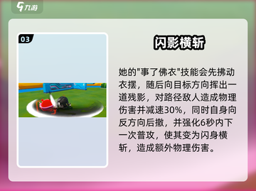蛋仔派对竹月强度曝光！冷面千金太离谱💥截图4