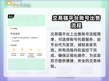 王者荣耀账号出售🔥安全平台大揭秘！截图4