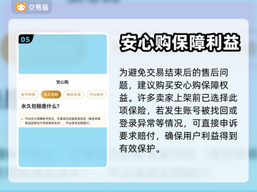 🔥王者账号哪里买？游戏平台推荐👇截图6