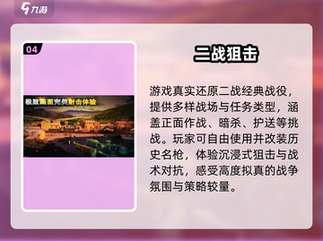 🔥2025最火二战手游TOP榜🏆截图5