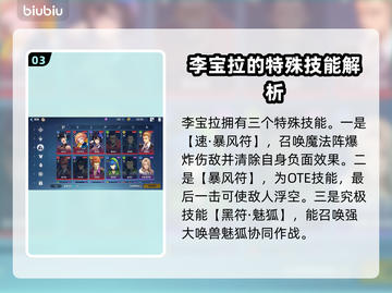 《我独自升级》李宝拉🔥角色崛起之路💡截图4