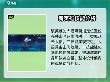 王者荣耀🔥元流之子技能超详细解析来了！🎉截图3