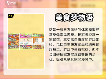 🔥2023必玩！日系像素游戏TOP榜✨截图4