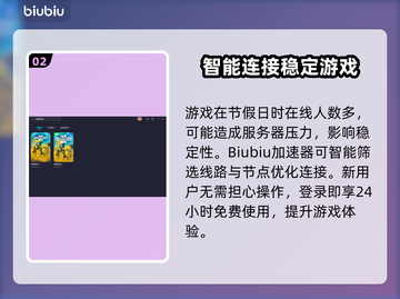 地狱潜者2卡顿？用这个加速器⚡瞬间流畅！截图3