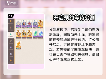 剑与远征启程🔥国服下载地址+玩法攻略💡截图2
