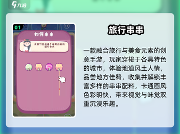 🔥2025最火长途手游TOP榜🚀截图2