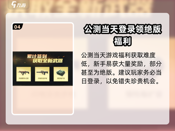 超凡先锋💥福利大揭秘！玩家必看🔥截图5