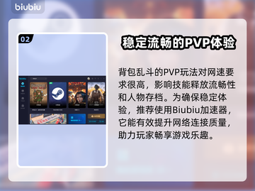 背包乱斗🔥组队PVP玩法揭秘🎉截图3