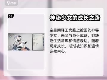 斯露德：空角色超强评测🔥游戏党必看！截图2