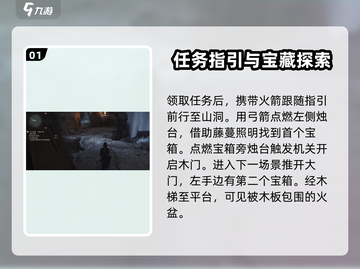 燕云十六声💥天工地窟心如止水攻略来了！截图2
