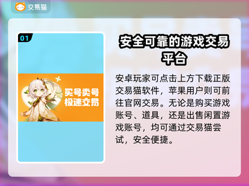 王者荣耀😎：安全卖号渠道大揭秘！截图2