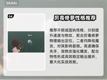 洛克王国🔥厉毒修萝捕捉秘籍！💥截图5