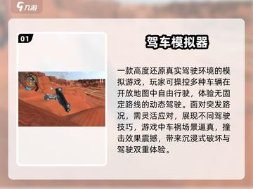 🚗2025最火驾车手游TOP榜🔥截图2