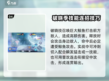 王者荣耀✨沧海之曜技能超详细解析，学会秒杀对手！截图5