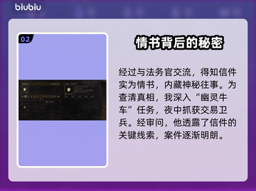 龙之信条2💡月亮藏入云中完成攻略全流程截图3