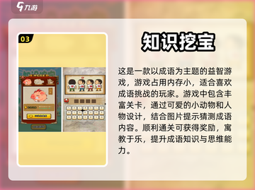 2024流行手游🔥好玩到停不下来！🎮截图4