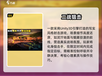 🔥2025最耐玩3D射击游戏合集💥🎮截图6
