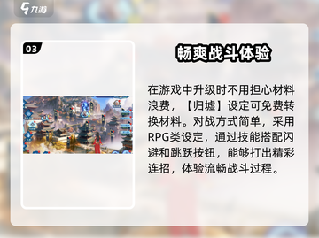 斗破苍穹巅峰对决🔥超全玩法攻略来了！截图4