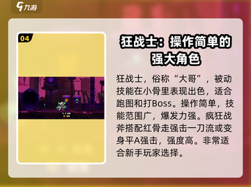 小骨英雄杀手😎：头骨排行榜大揭秘！🔥截图5