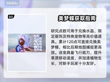 伊莫手游🔥点数速刷神技截图4