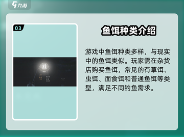 燕云十六声💡：轻松获取鱼竿的方法来了！截图4