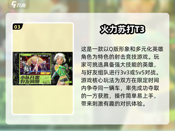 🔥2024必玩！超人气5v5竞技手游推荐💥截图4