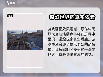 阿凡达重返潘多拉手游🔥好玩到停不下来！💥截图5